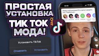 Новый Тик Ток на айфон с загрузкой видео! Как выложить видео в TikTok на iphone