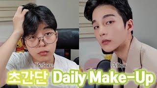 [Eng]누구나 따라할 수 있는 남자 메이크업 /초간단 메이크업 /데일리 메이크업 /Daily Make Up