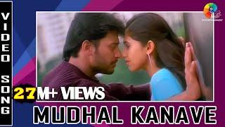 Majunu - Mudhal Kanave Video Song | Full HD | Prashanth | Vairamuthu | Harris Jayaraj