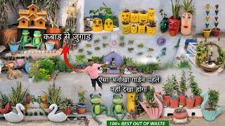 🪴बगैर पैसा खर्च किए आप भी करे मेरी तरह बागवानी/कबाड़ से जुगार/Zero budget Garden makeover (part=2)
