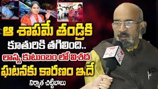 Shocking News Behind Lasya Nanditha Family Incident | Redtv Digital