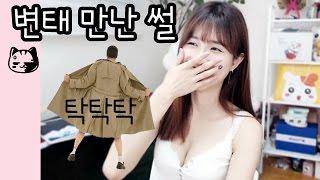 파니(ENG)트랜스젠더가 변태만난 썰(Korean Transgender saw the pervert)