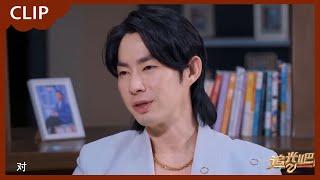 越老越帅！吴建豪谈自己从“最丑美作”到“最帅F4”的变帅历程！| 追光吧 | 金星 金晨 宋雨琦 吴建豪 张卫健 尼坤