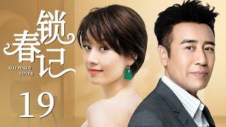 Malposed Lover 19丨love drama丨（Yili Ma/Hewei Yu/Mei Yong）️Hot Drama Broadcast Alone