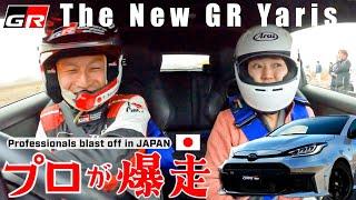 (All Enligsh) Drifting with the new GR Yaris is so much better than I imagined! 【In Japan】