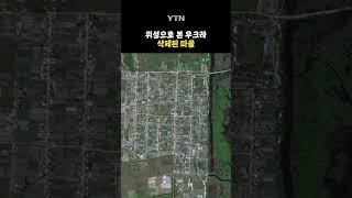 물에 잠긴 우크라이나 #shorts