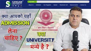 SANGAM UNIVERSITY || SANGAM UNIVERSITY RAJASTHA || SANGAM UNIVERSITY BHIWARA || SANGAM BHILWARA