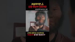 저 이이경 맞다구요! #으라차차와이키키 #드라마쇼츠 #쇼츠 #jtbc