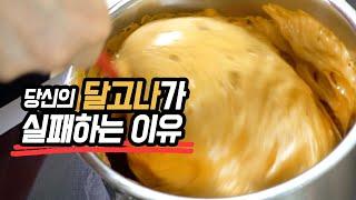 SUB) 달고나 실패없이 확실하게 성공하는 방법!!