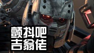 實話實說，這是近年來最適合老UC粉看的Gundam動畫！ 【老p就是proce】#Gundam #drama