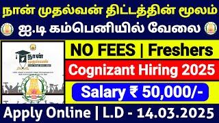 NAAN MUDHALVAN RECRUITMENT 2025 IN TAMILNADU  COGNIZANT HIRING 2025TN IT COMPANY JOB VACANCY 2025