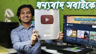 Youtube Silver Play Button Unboxing 100K+ | Torol Projukti তরল প্রযুক্তি (Bangla)