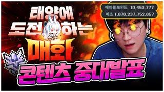 챌린저스 신직업"렌" 1등 찍을 때까지 무한 과금 갑니다 [팡이요,  메이플스토리]