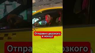 Отправил дерзкого в нокаут  #новости