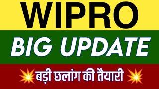 Wipro Share Latest News | Wipro Share news today | Wipro Share price today | Wipro Share Target