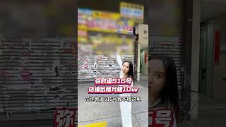 彌頓道店舖516號 月租10萬 #利嘉閣工商舖 #優質管理 #工商舖 #發展潛力 #租舖 #企業家 #利嘉閣 #租舖 #旺鋪出租 #旺舖