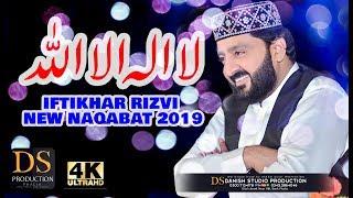 Iftikhar Rizvi New Naqabat 2019 DS Production Islamic Channel Phalia