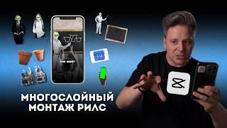 ПОДРОБНЫЙ РАЗБОР монтажа МНОГОСЛОЙНОГО РИЛС с динамическим монтажом Alex Hormozi. Виктор Хомутовский