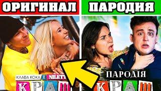 Угадай песню по Пародии | Лучшие Пародии | Где логика?