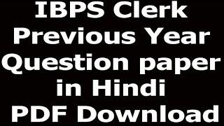 IBPS Clerk Previous Year Question paper in Hindi PDF Download