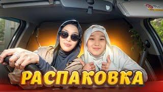 РАСПАКОВКА | 10 ЧЕХОЛ АЛДЫМ | АЙШАНЫ ШЫҒАРЫП САЛДЫМ #анара