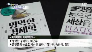 2015년 국립중앙도서관 11월의 사서추천도서