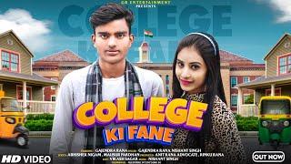 ||COLLEGE KI FANE|| PRESENTING BY GAJENDRA RANA||NEW SONG 2022||HARIYANVI SONG 2022|| #gajendra