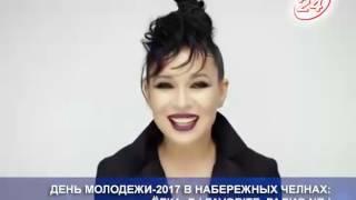 День молодежи-2017