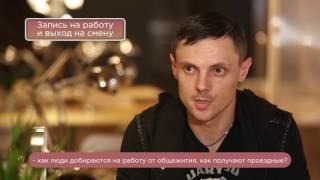 Как составляют график на вахте. Работа с проживанием в Москве вахтой http://na-vahtu.ru/