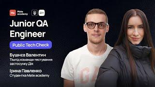 Tech check: Junior QA Engineer | Diia & Mate academy