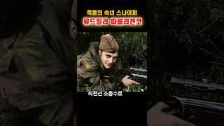 제발 우크라이나가 승리하길...전설의 여자 스나이퍼 류드밀라 파블리첸코 이야기. Hope Ukraine Wins the War