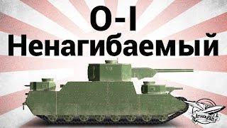 O-I - Ненагибаемый - Гайд