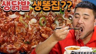 닭발육회 똥집육회 목포88포차 시그니처메뉴 술먹방!!Eatingshow Mukbang