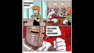 Тамплиеры. Templars.