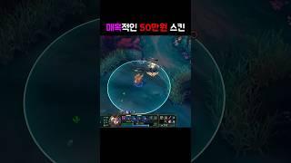 우지 스킨 10만원이면 산다 VS안 산다