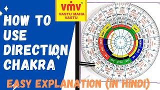 दिशा चक्र का उपयोग कैसे करें ll HOW TO READ AND USE DIRECTION CHAKRA ll #shaktichakra #vastuvmv #DC