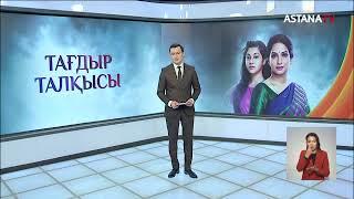 «ASTANA TV» арнасы жаңа үнді телехикаясының тұсауын кеспек!