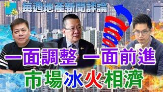 每週地產新聞評論(2023-06-12)