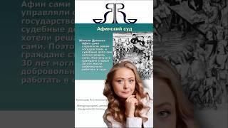 Появление АДВОКАТОВ
