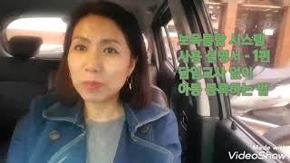 보육통합정보시스템 사용 설명서 1편 - 담임교사 없이 아동 등록하는 법