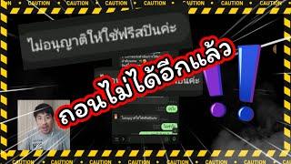 EP: 26แฉการพนันออนไลน์ เล่นได้ถอนไม่ได้ให้เหตุผลว่า !?