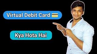 Virtual card kya hota hai | virtual debit card kya hota hai airtel