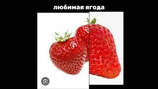 наши вкусы с анюткой^^(с левой стороны моё с правой её)