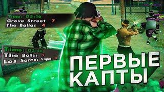 МОИ ПЕРВЫЕ КАПТЫ НА ADVANCE RP СПУСТЯ 5 ЛЕТ GTA SAMP