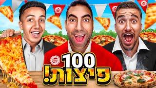 לייב פיטקרים אוכל 100 פיצות ענקיות בשידור חיי !!