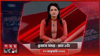 প্রবাসে সময় | রাত ১টা | ২৭ ফেব্রুয়ারি ২০২৫ | Somoy TV Bulletin 1am | Latest Bangladeshi News