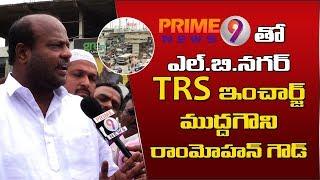 Face To Face With LB Nagar TRS Incharge Muddagoni Ram Mohan Goud || Prime9 News
