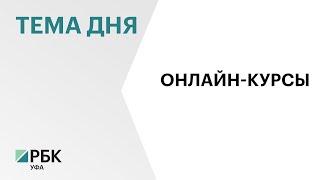 4000 жителей РБ подали заявки на курсы цифровых профессий