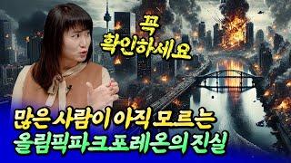 올림픽파크포레온(둔촌주공)의 숨겨진 진실ㅣ메디테라 5부 [후랭이TV]