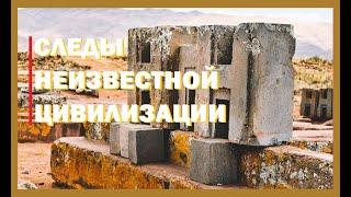 Загадка развалин Пума-Пунку будоражит умы ученых. Таинственные мегалиты Китая